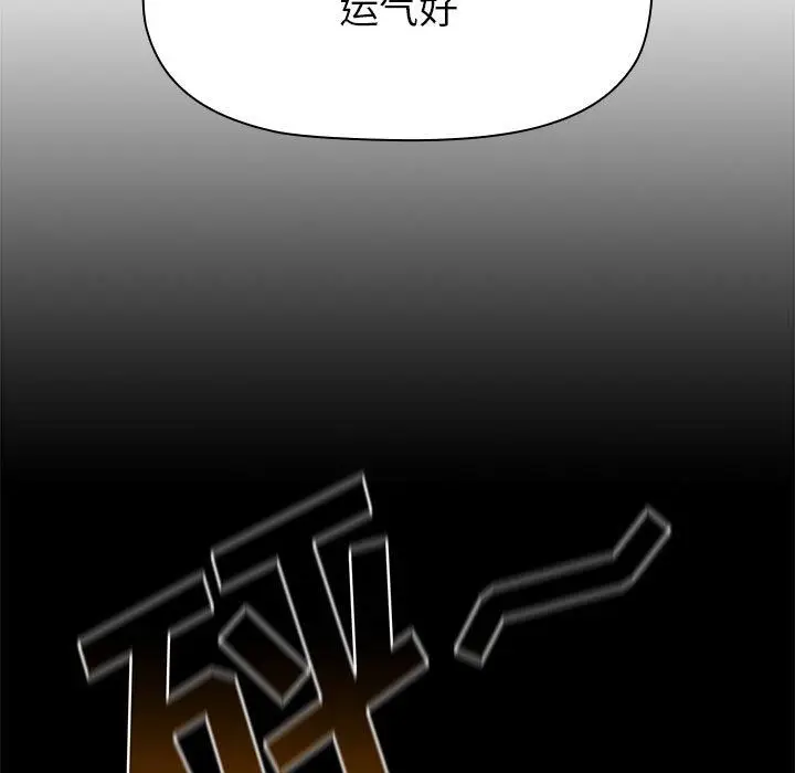 漫画《分组换换爱》第50话第51张图