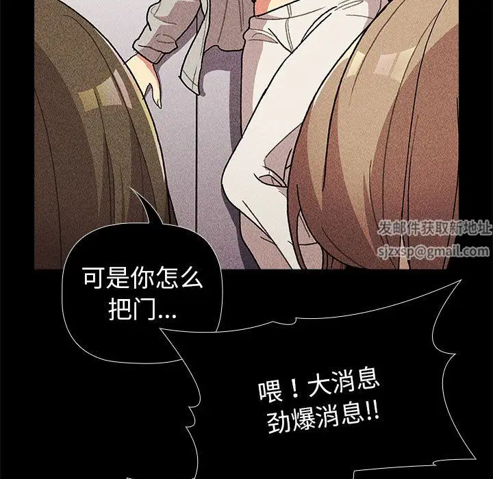 漫画《分组换换爱》第50话第53张图