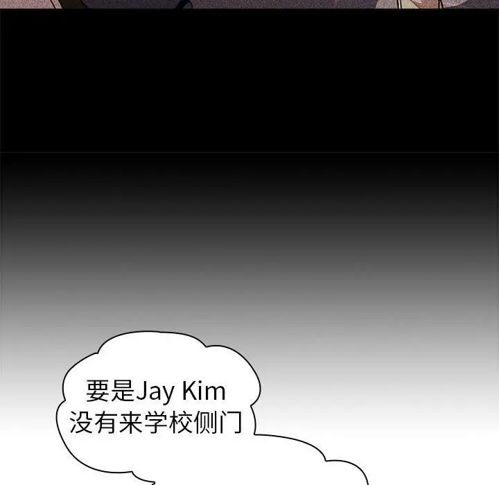 漫画《分组换换爱》第50话第56张图