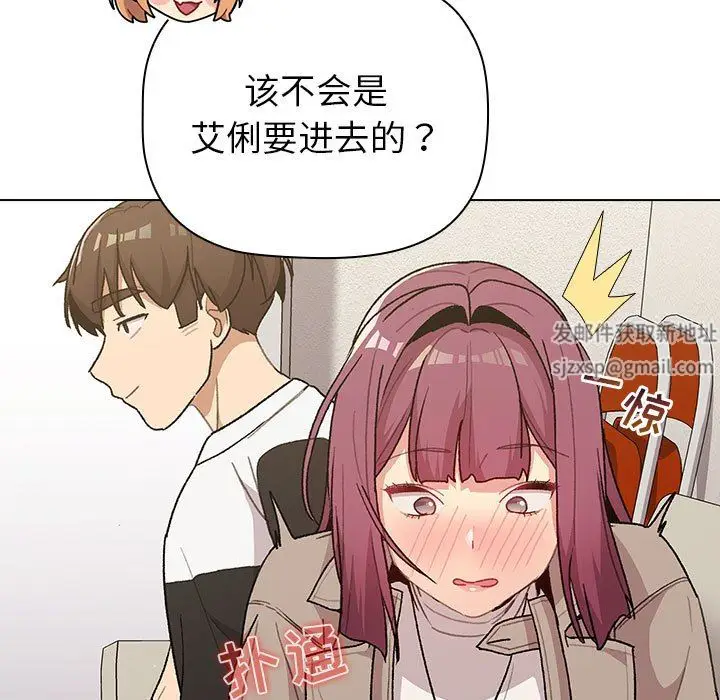 漫画《分组换换爱》第50话第61张图