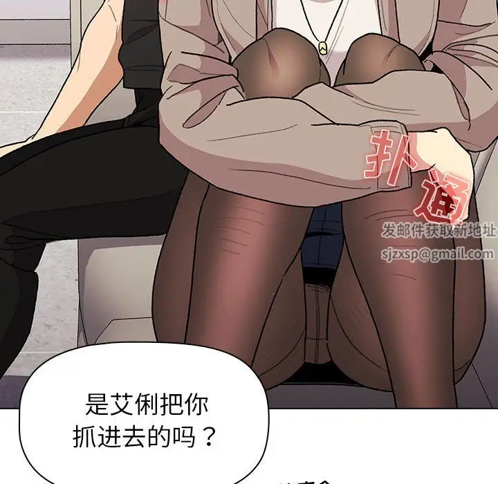 漫画《分组换换爱》第50话第62张图