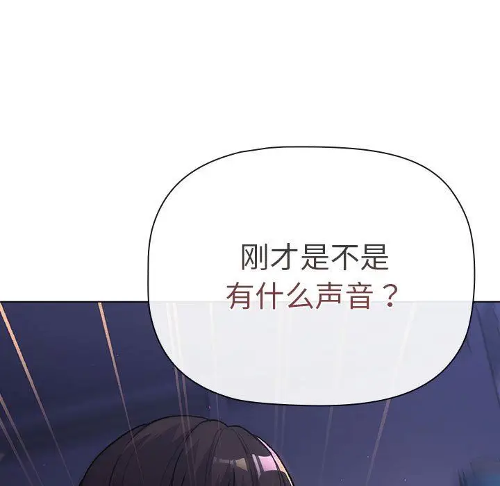 漫画《分组换换爱》第50话第7张图