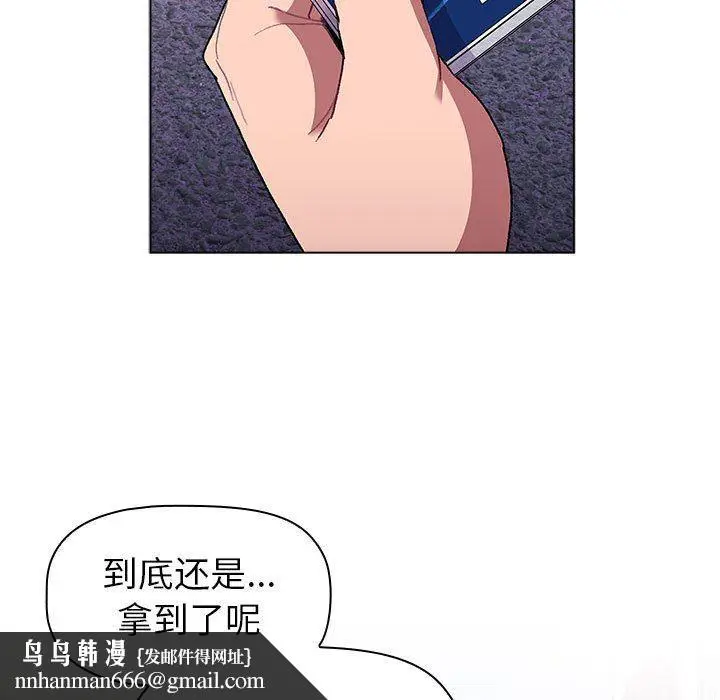 漫画《分组换换爱》第50话第79张图