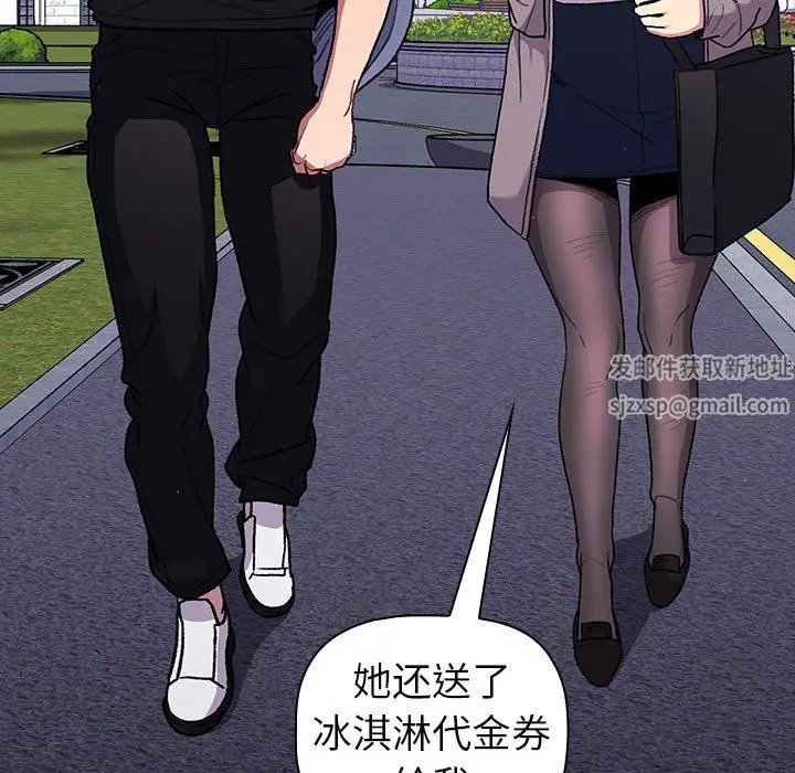漫画《分组换换爱》第50话第81张图