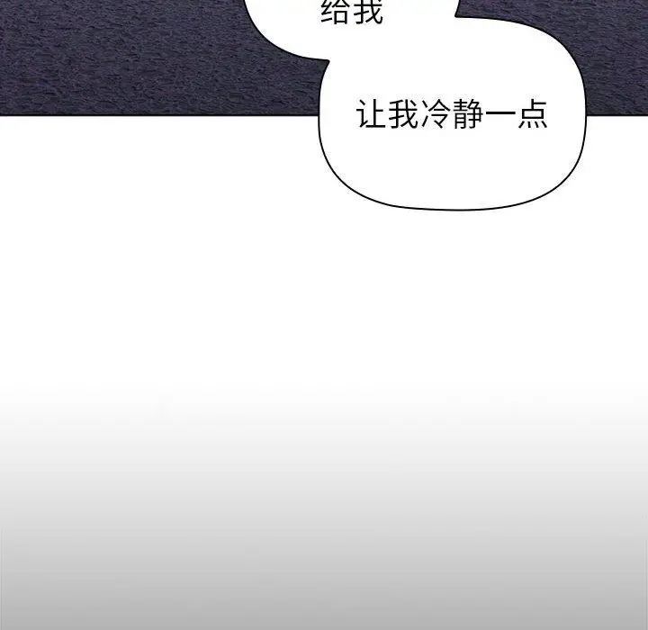 漫画《分组换换爱》第50话第82张图