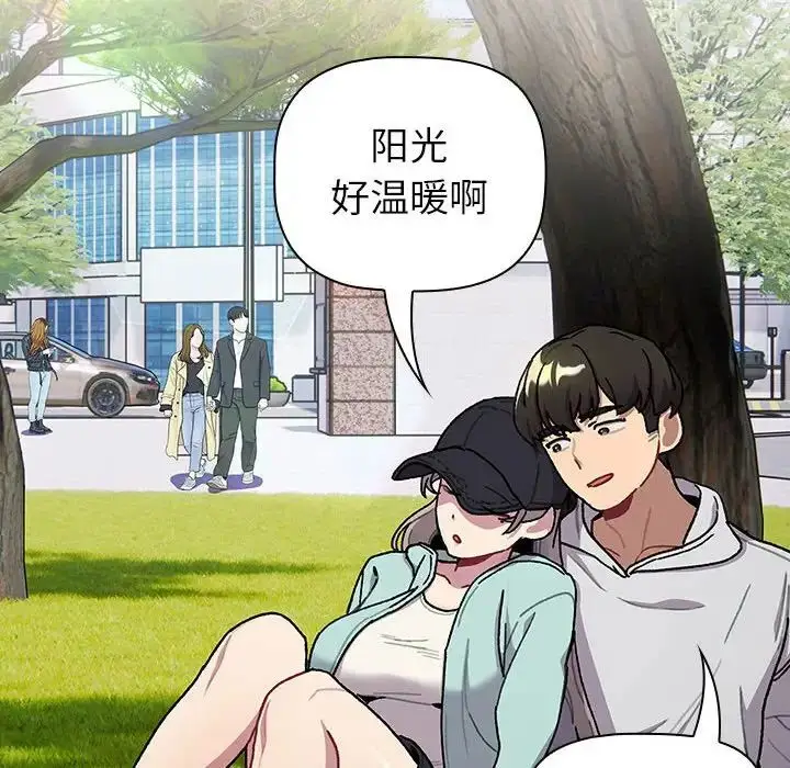 漫画《分组换换爱》第117话第102张图