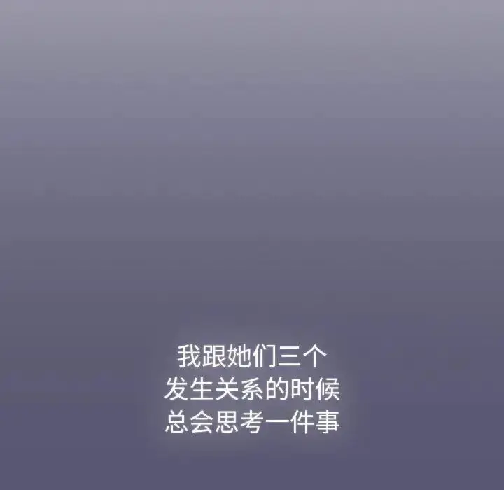 漫画《分组换换爱》第117话第14张图