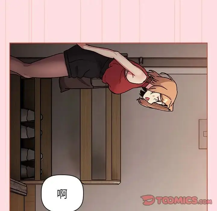 漫画《分组换换爱》第117话第148张图