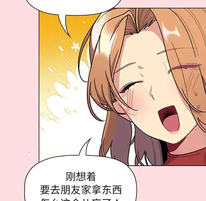 漫画《分组换换爱》第117话第151张图