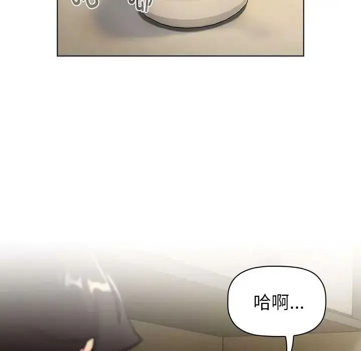 漫画《分组换换爱》第117话第165张图
