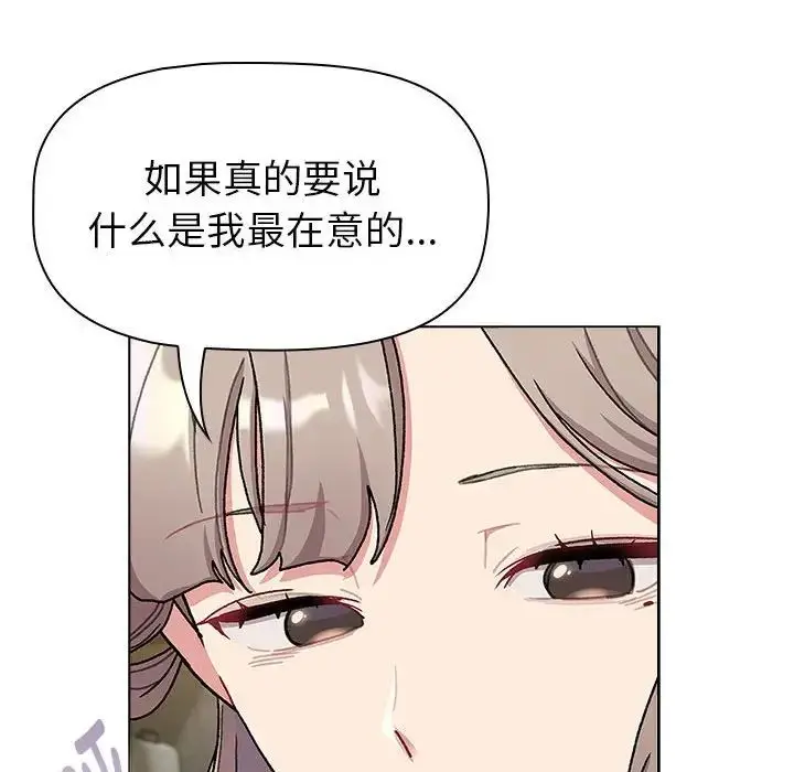 漫画《分组换换爱》第117话第176张图