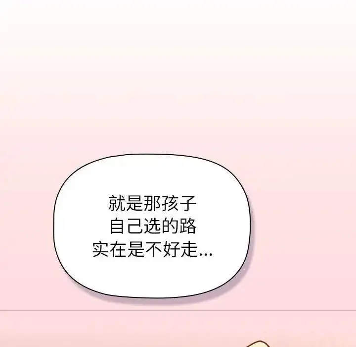 漫画《分组换换爱》第117话第178张图