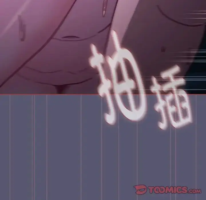 漫画《分组换换爱》第117话第28张图