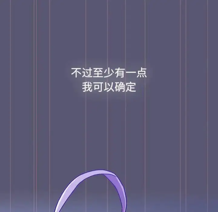 漫画《分组换换爱》第117话第31张图