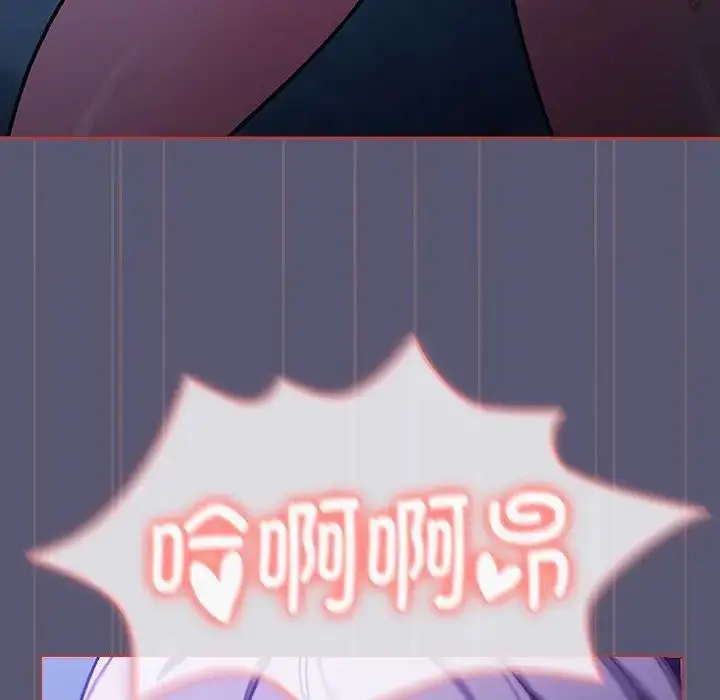 漫画《分组换换爱》第117话第34张图
