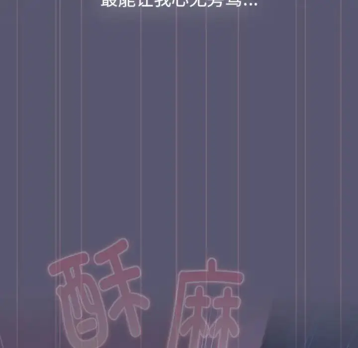 漫画《分组换换爱》第117话第37张图