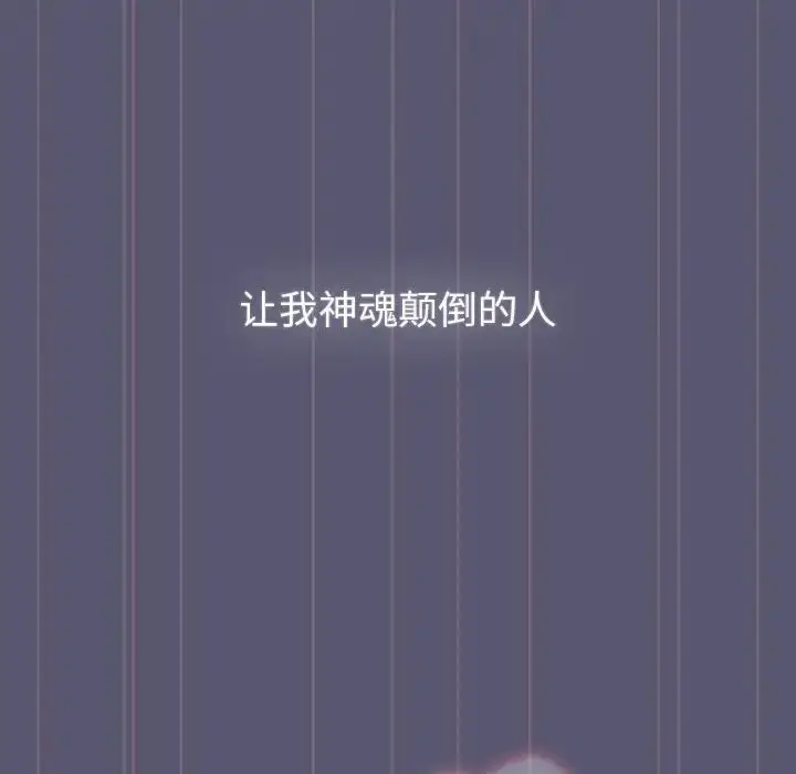 漫画《分组换换爱》第117话第44张图
