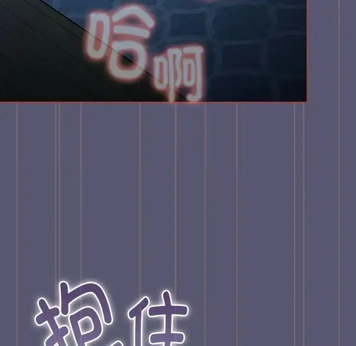 漫画《分组换换爱》第117话第50张图