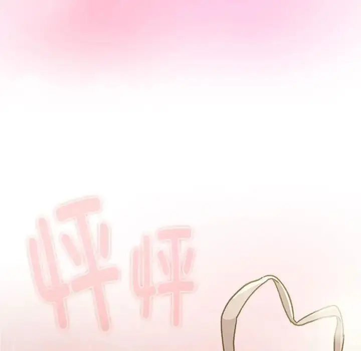 漫画《分组换换爱》第117话第9张图