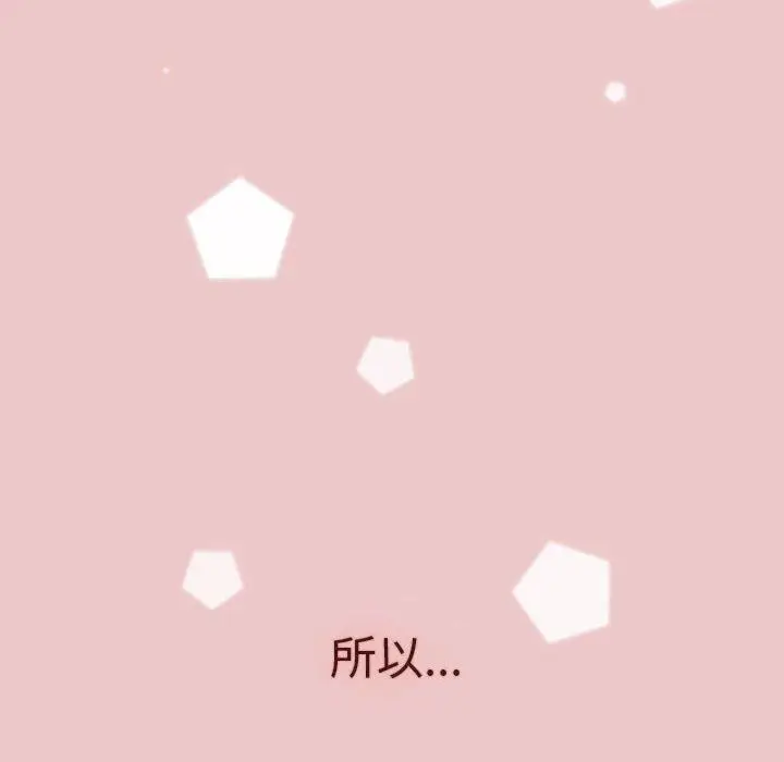 漫画《分组换换爱》第67话第10张图