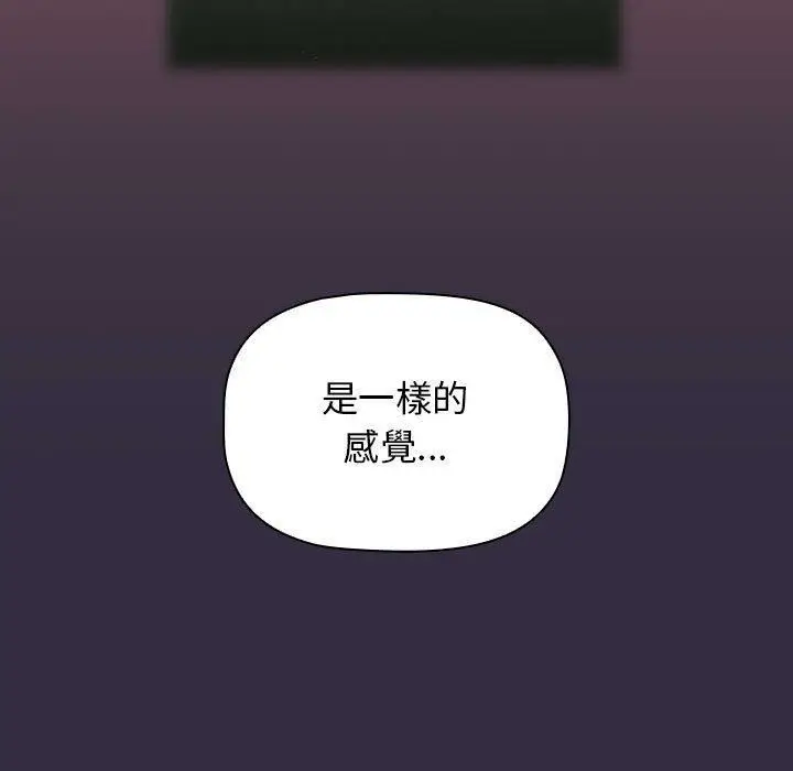 漫画《分组换换爱》第67话第113张图