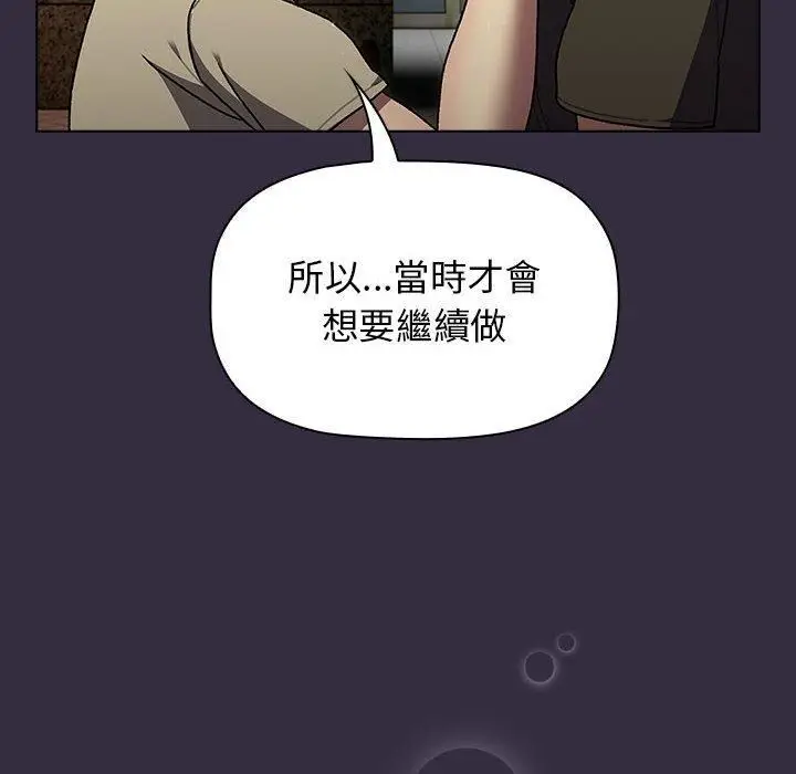 漫画《分组换换爱》第67话第118张图
