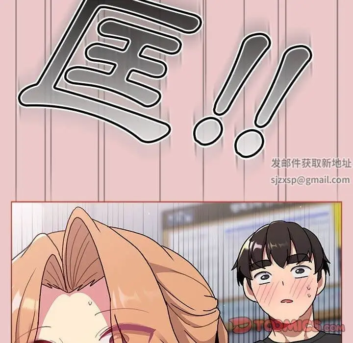 漫画《分组换换爱》第67话第12张图