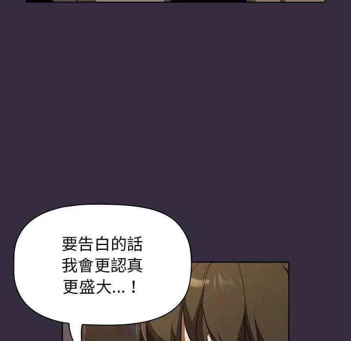 漫画《分组换换爱》第67话第124张图