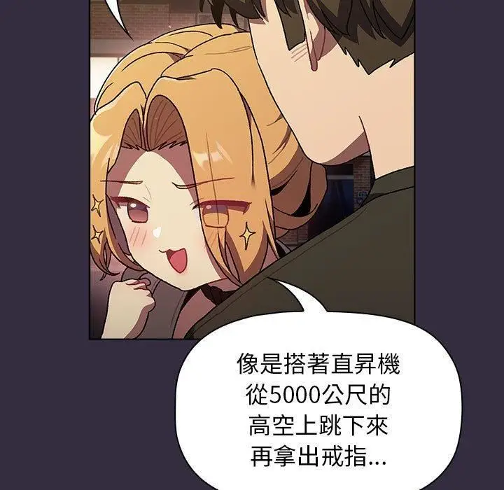 漫画《分组换换爱》第67话第125张图