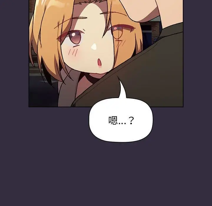 漫画《分组换换爱》第67话第127张图