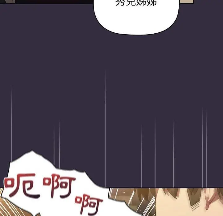 漫画《分组换换爱》第67话第132张图