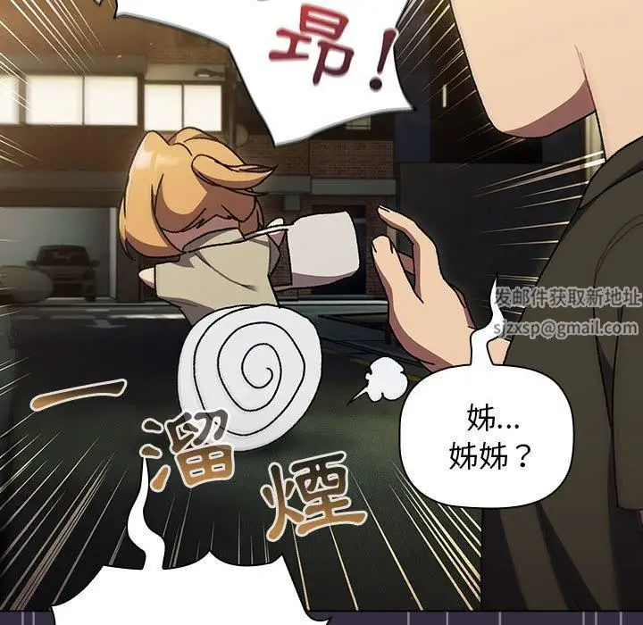 漫画《分组换换爱》第67话第133张图