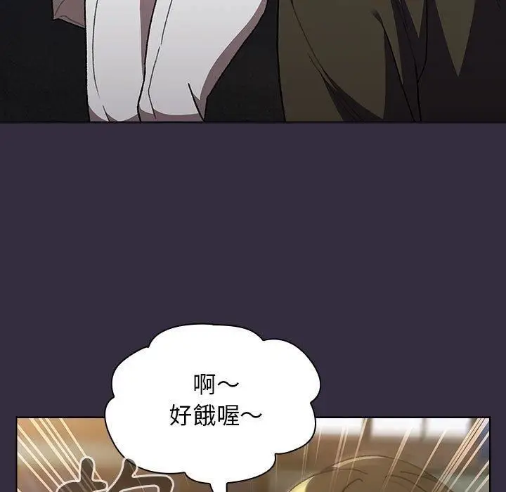 漫画《分组换换爱》第67话第139张图