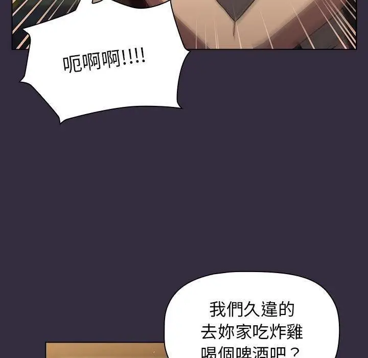 漫画《分组换换爱》第67话第141张图