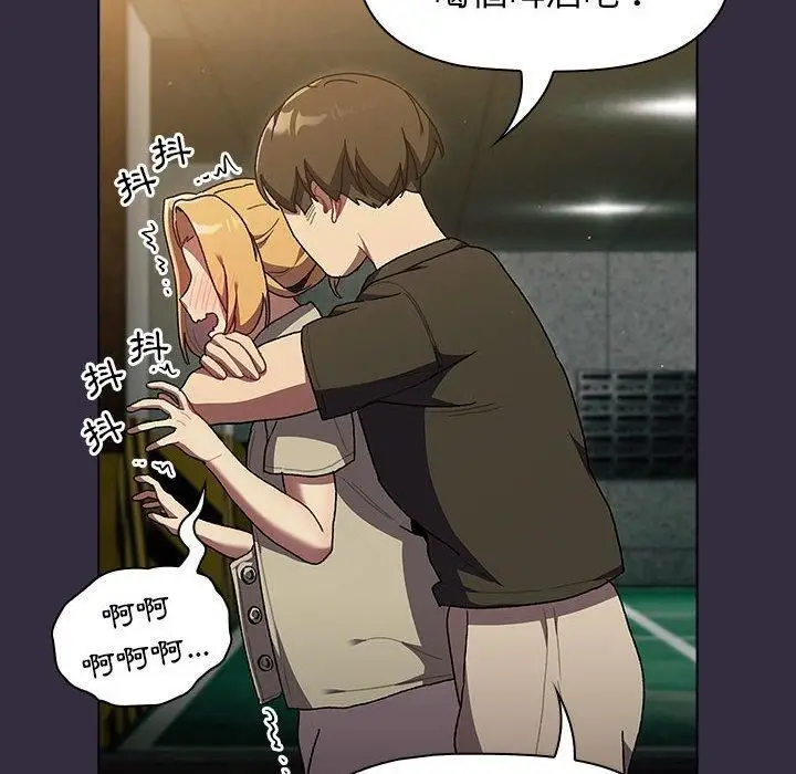 漫画《分组换换爱》第67话第142张图
