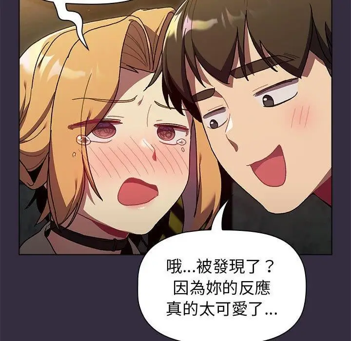 漫画《分组换换爱》第67话第144张图
