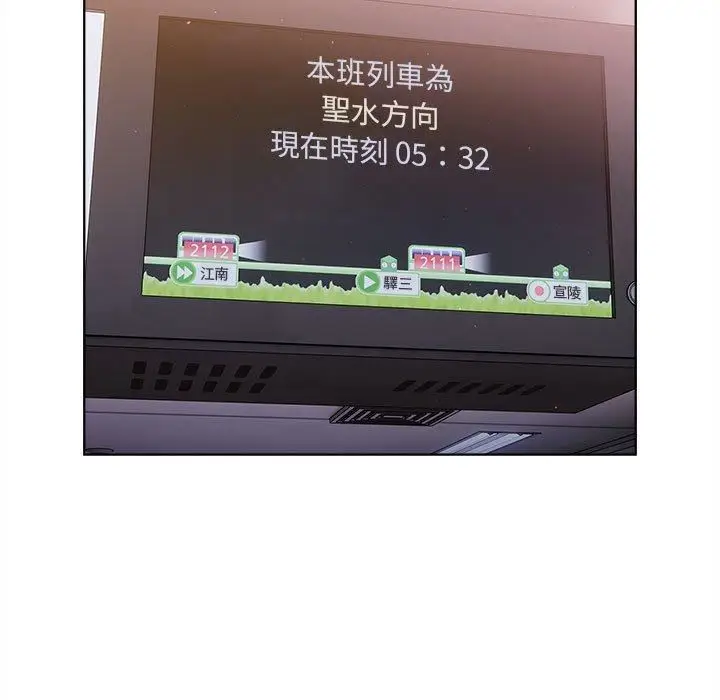 漫画《分组换换爱》第67话第153张图