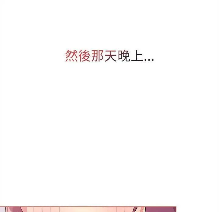 漫画《分组换换爱》第67话第154张图