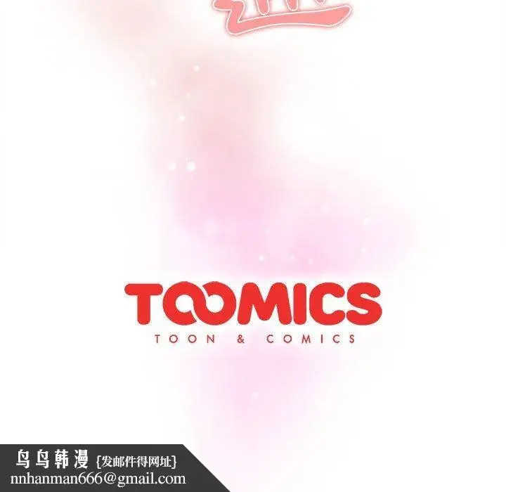 漫画《分组换换爱》第67话第161张图
