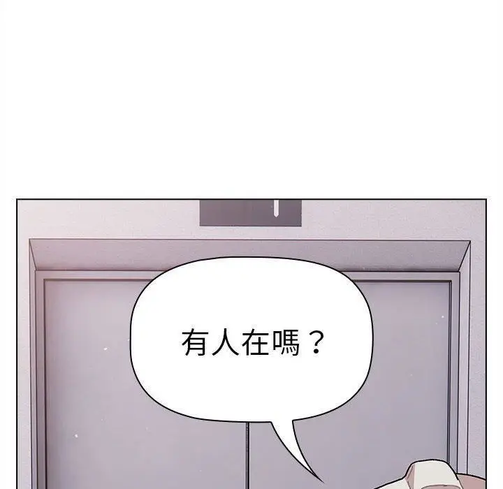 漫画《分组换换爱》第67话第20张图