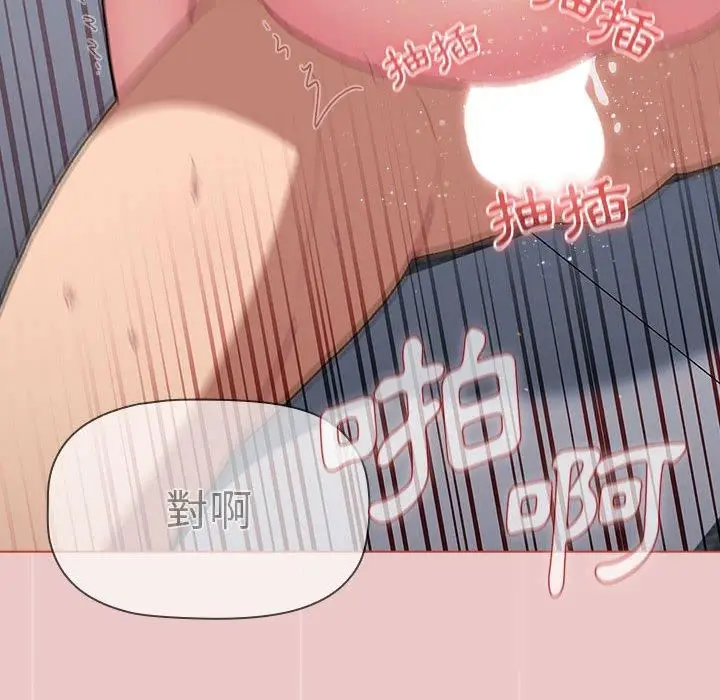 漫画《分组换换爱》第67话第26张图