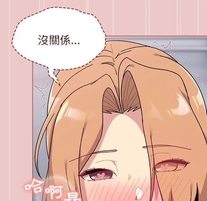 漫画《分组换换爱》第67话第31张图