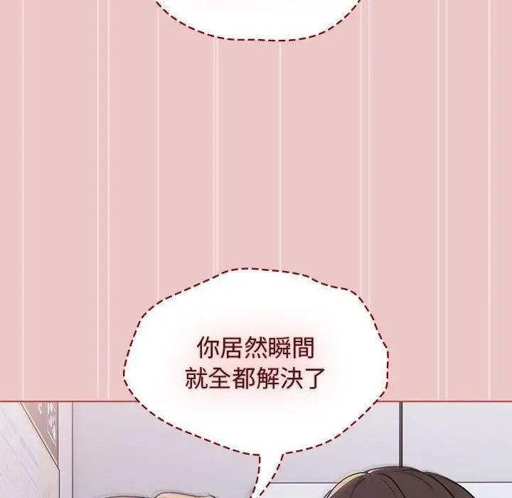 漫画《分组换换爱》第67话第50张图