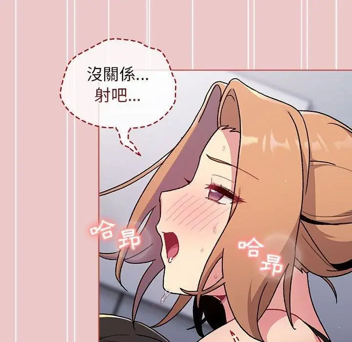 漫画《分组换换爱》第67话第60张图