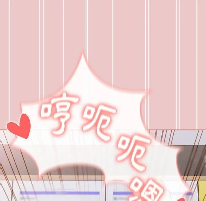 漫画《分组换换爱》第67话第63张图
