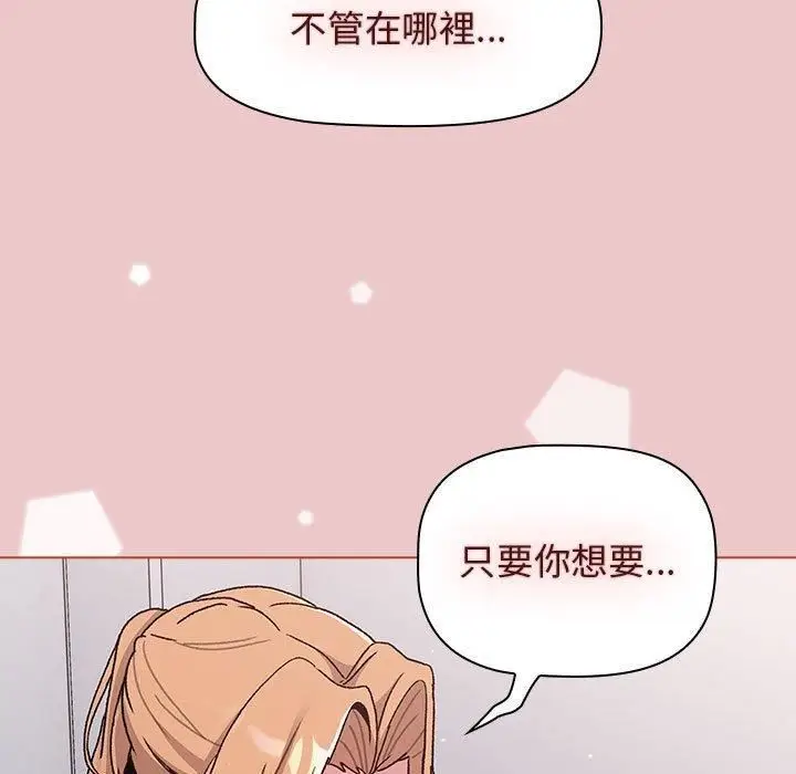 漫画《分组换换爱》第67话第7张图