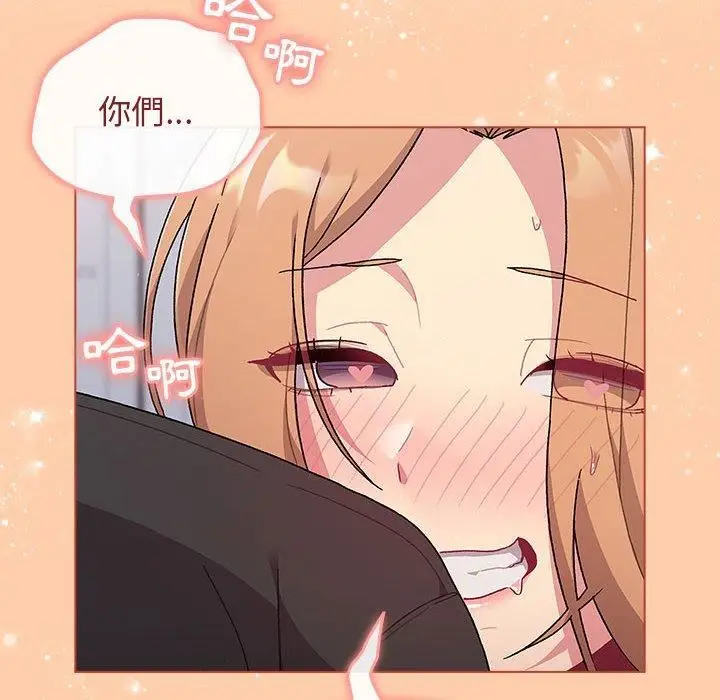 漫画《分组换换爱》第67话第72张图