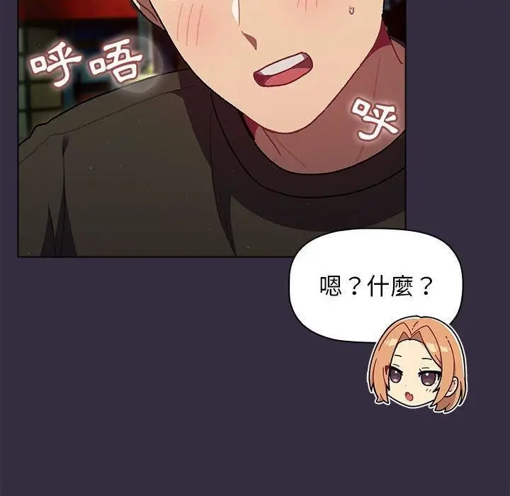 漫画《分组换换爱》第67话第80张图