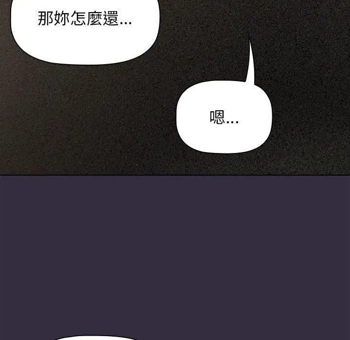 漫画《分组换换爱》第67话第88张图