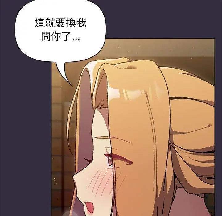 漫画《分组换换爱》第67话第89张图